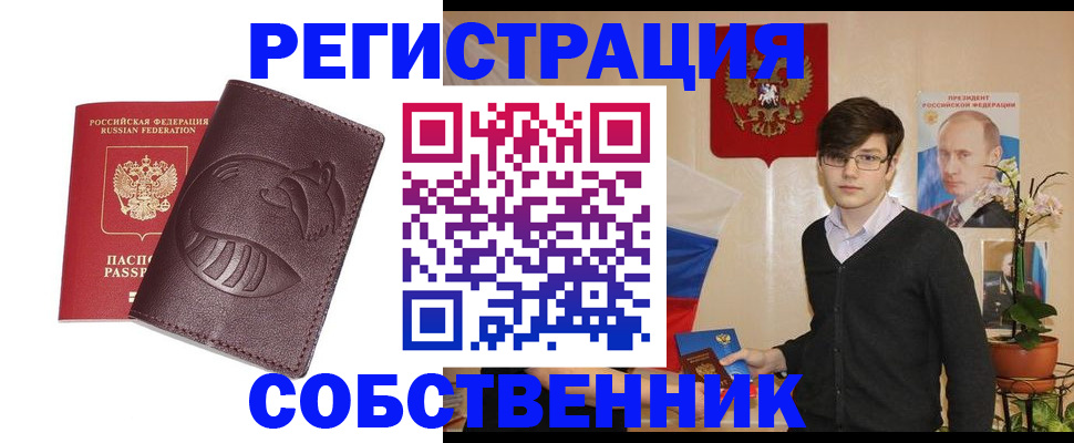 прописка для военкомата в Тырныаузе