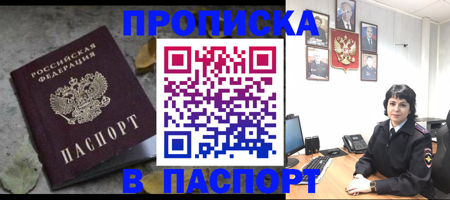 временная регистрация купить в Тырныаузе